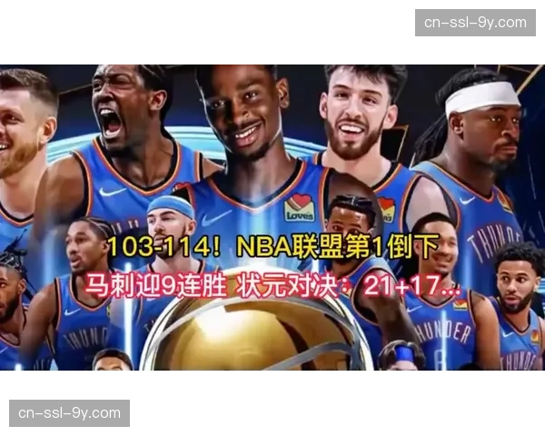 马刺近期9胜1负豪取9连胜，攻防状态全面拉满
